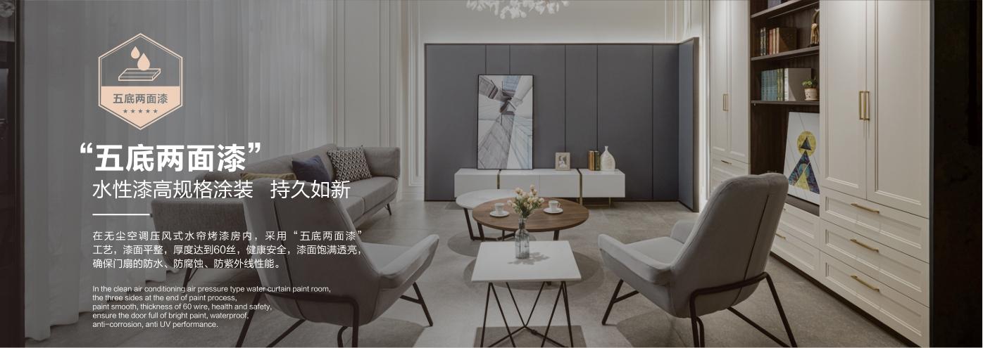 秉承“高工藝、高品質、高信譽”經營理念,以“環保、智能”為宗旨,讓消費者體驗到定制家居帶來的便捷和個性